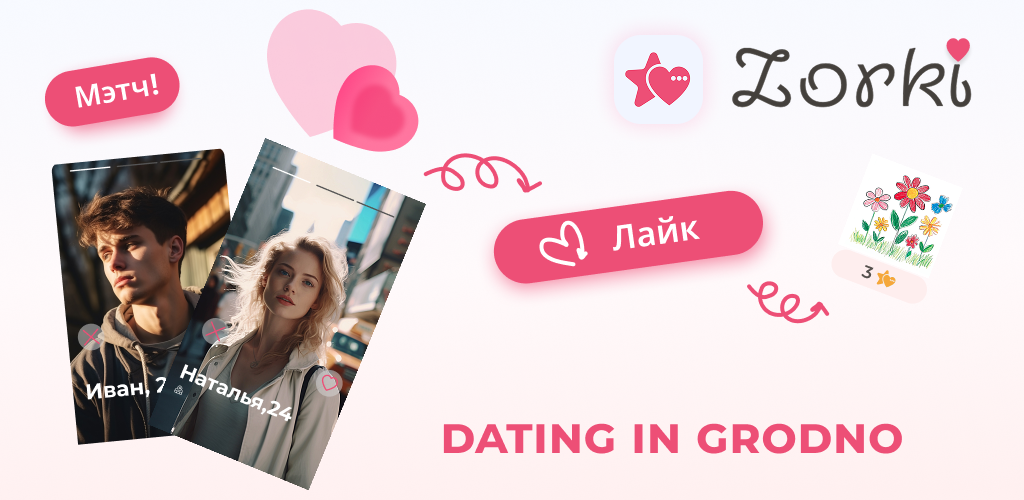 Dating in Grodno: How to Find Your Person in the City on the Neman