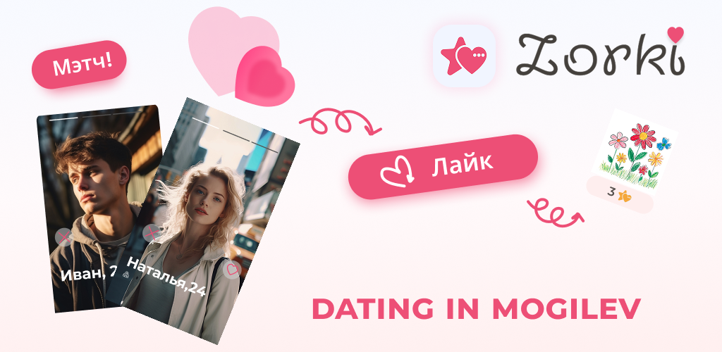 Dating in Mogilev: How to Find Your Person in the City on the Dnieper